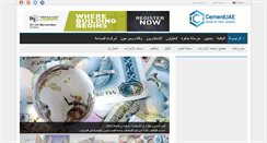 Desktop Screenshot of cementuae.com