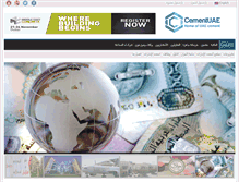 Tablet Screenshot of cementuae.com